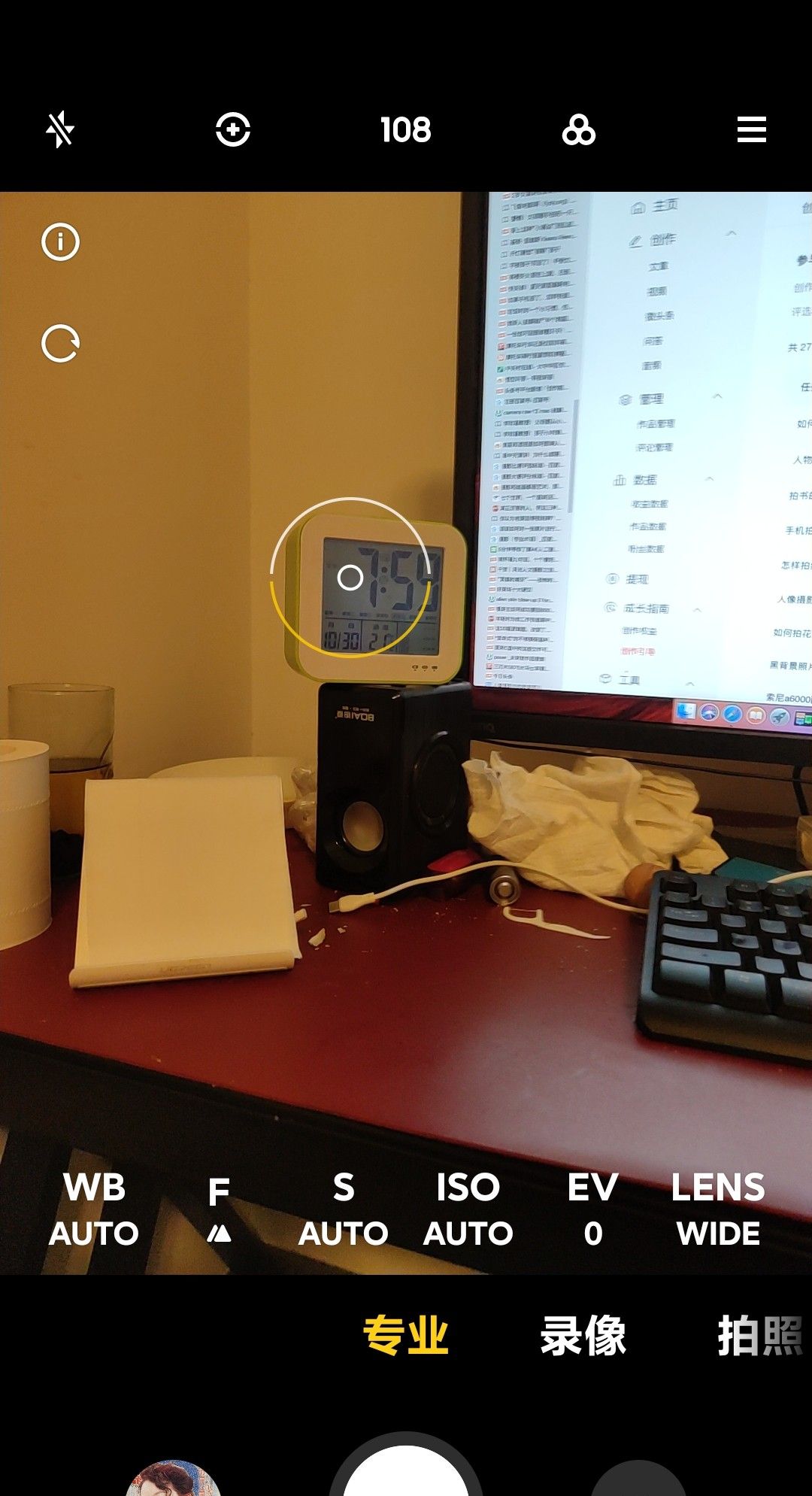 手机拍照亮度怎么调