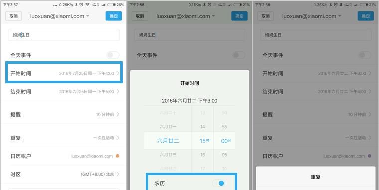 手机里实则有个“小秘”