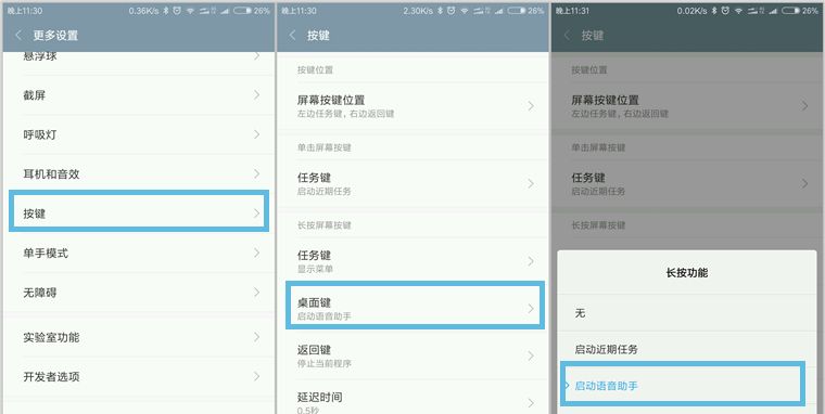 手机里实则有个“小秘”