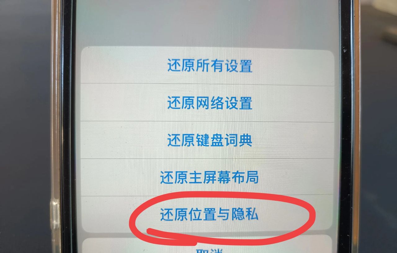 教你iPhone抖音相册权限被禁止，无法发视频的解决方法！