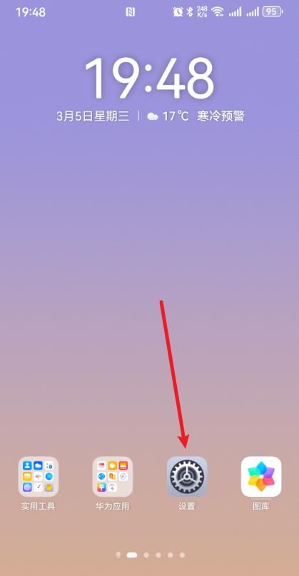 在手机桌面向下滑怎么关闭？简单几步，手机瞬间清爽