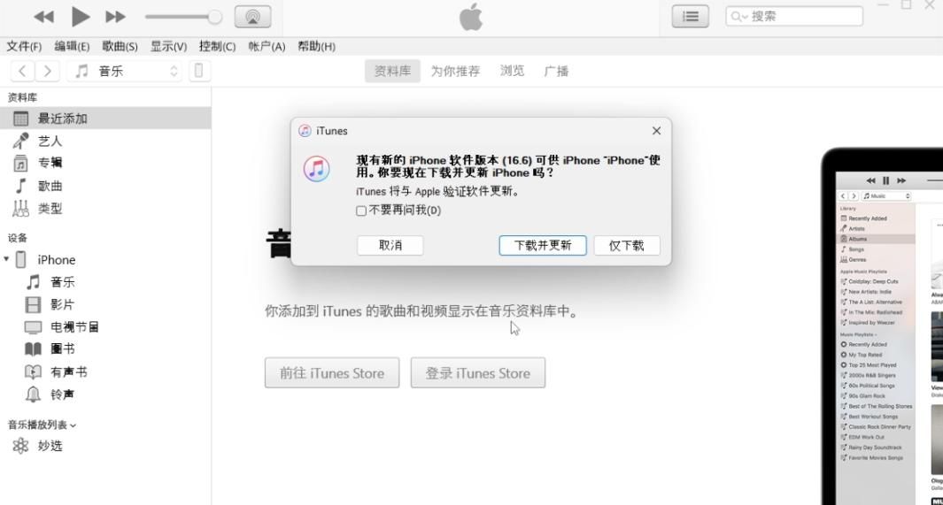 7个办法轻松解决iOS18更新失败，卡在更新进程的问题