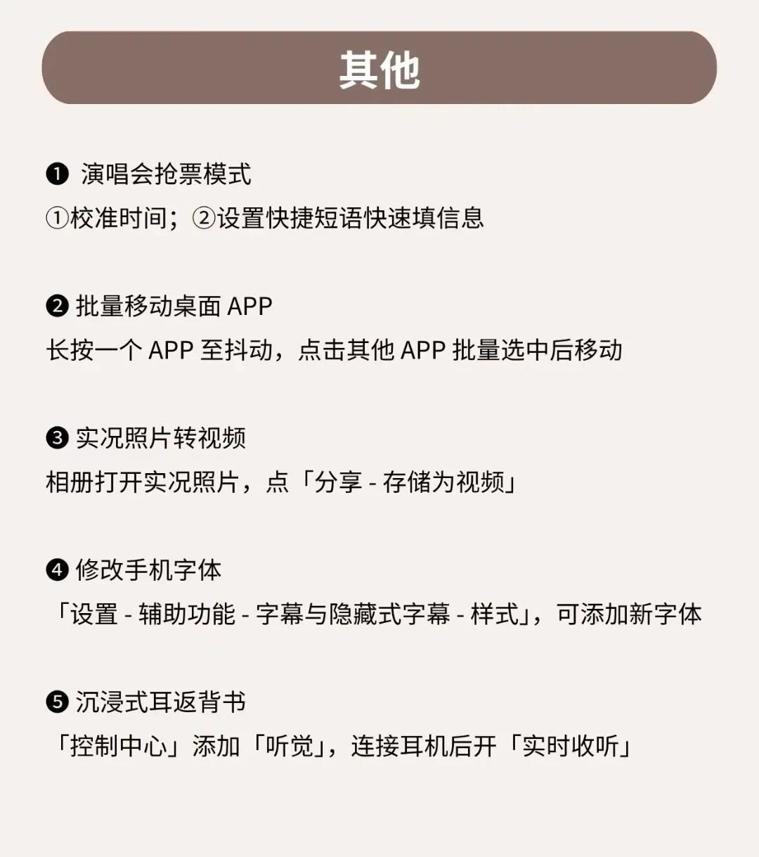 挖到宝！iPhone16 这25个隐藏功能太香了