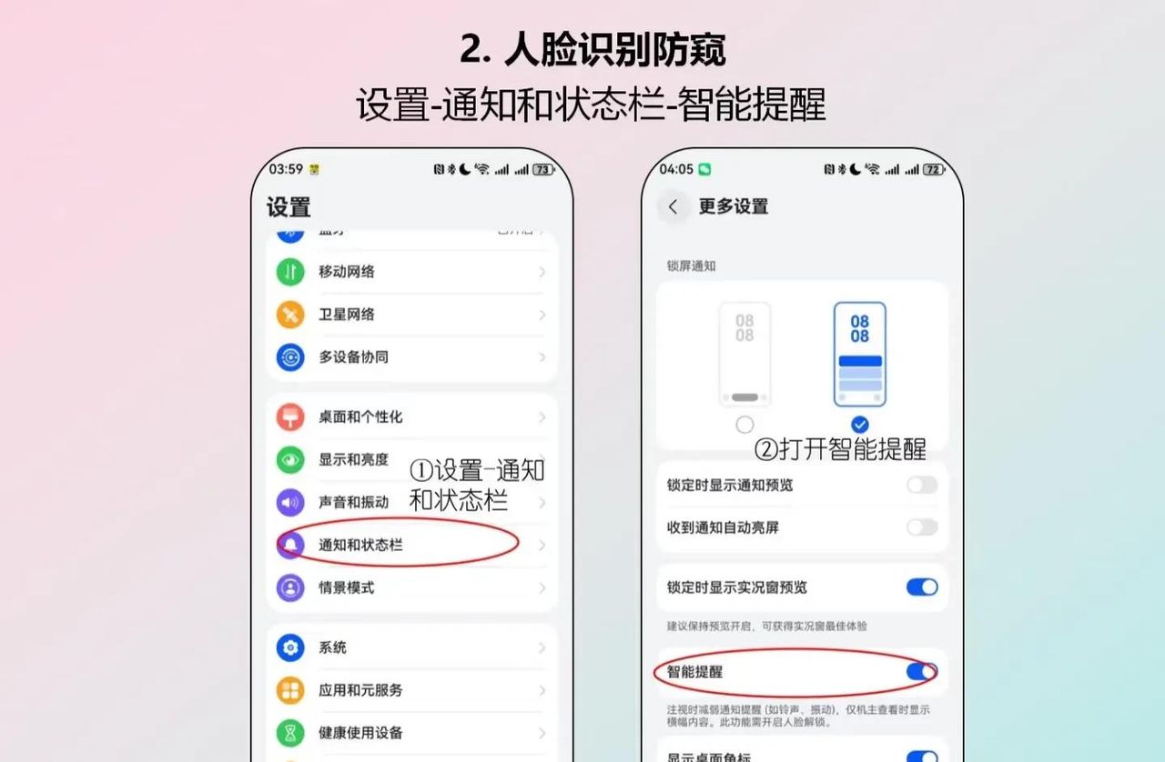 手机隐私神器！华为这个功能太绝了，公共场合安全感拉满！