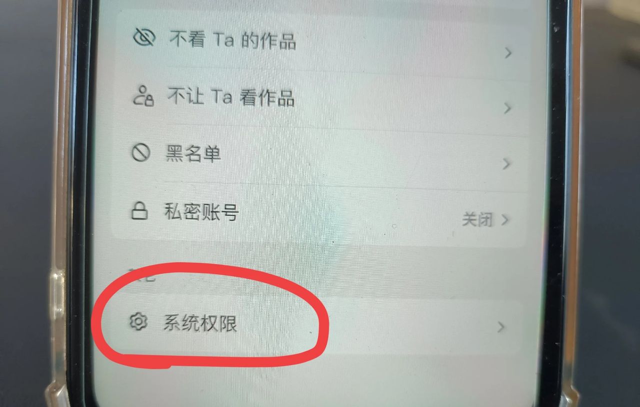 教你iPhone抖音相册权限被禁止，无法发视频的解决方法！