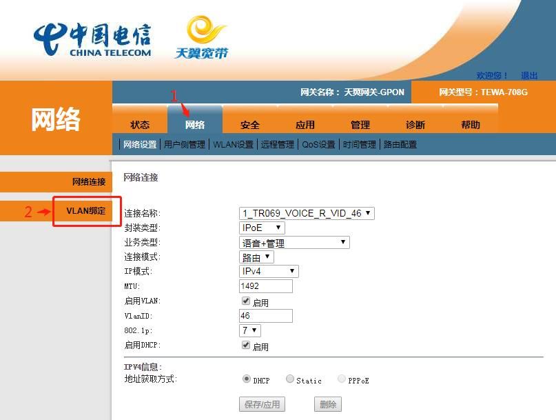 拿什么拯救我的网速（电信IPTV篇）