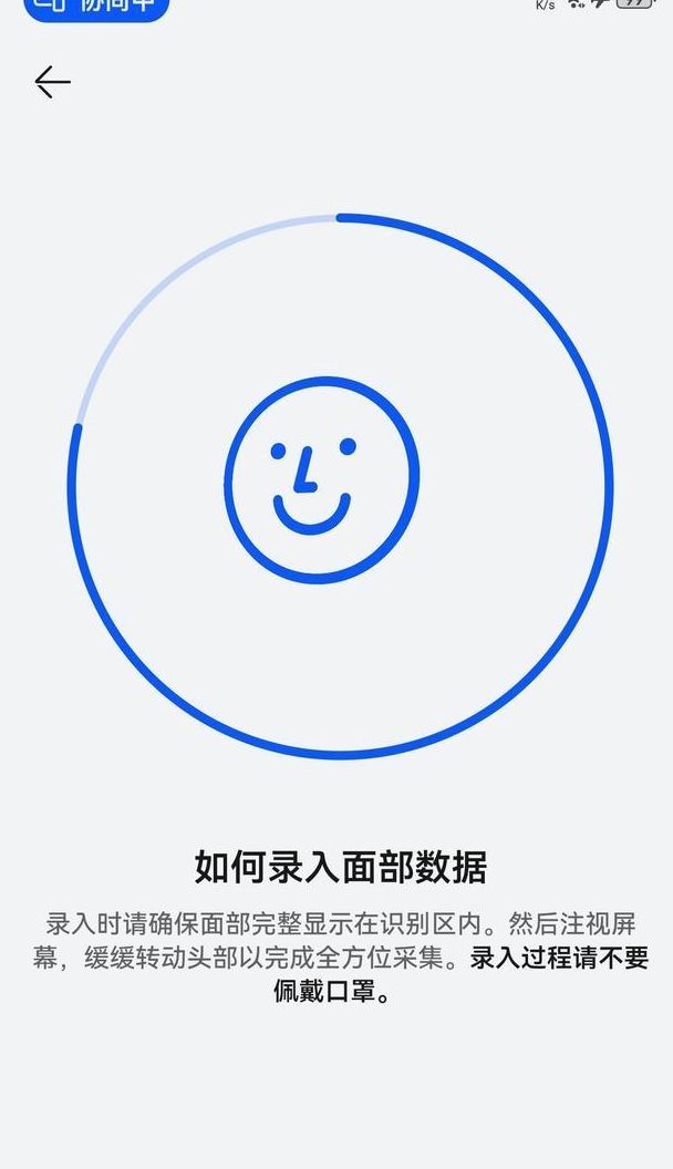 华为手机鸿蒙Harmony4.0系统功能：3D人脸识别，安全解锁屏幕