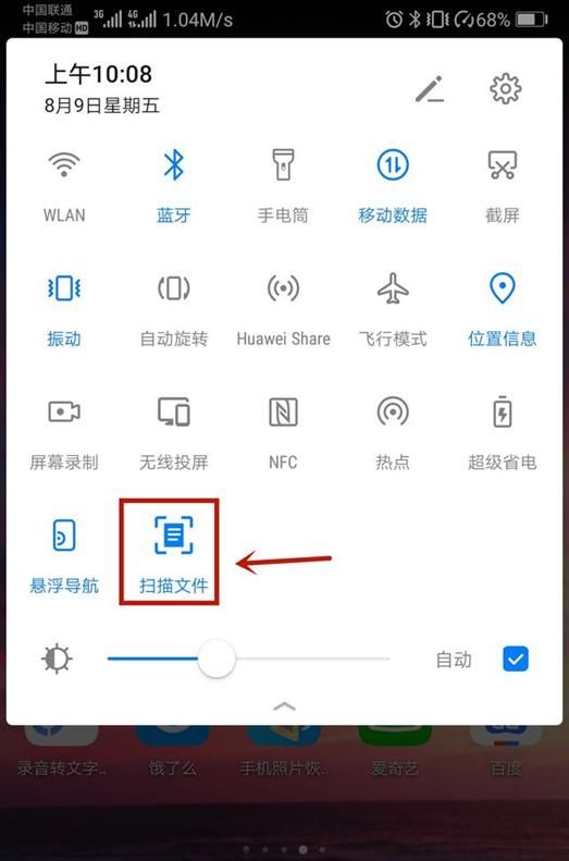 华为手机必定不能错过的4个隐藏功能，太强劲了！关键时刻帮大忙