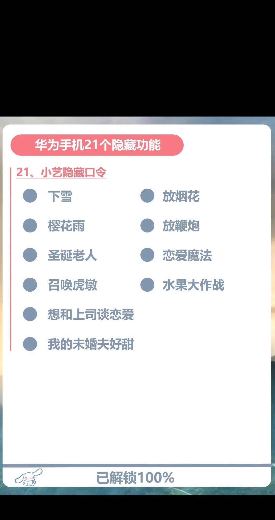华为手机的21个隐藏功能，不会就等于白买