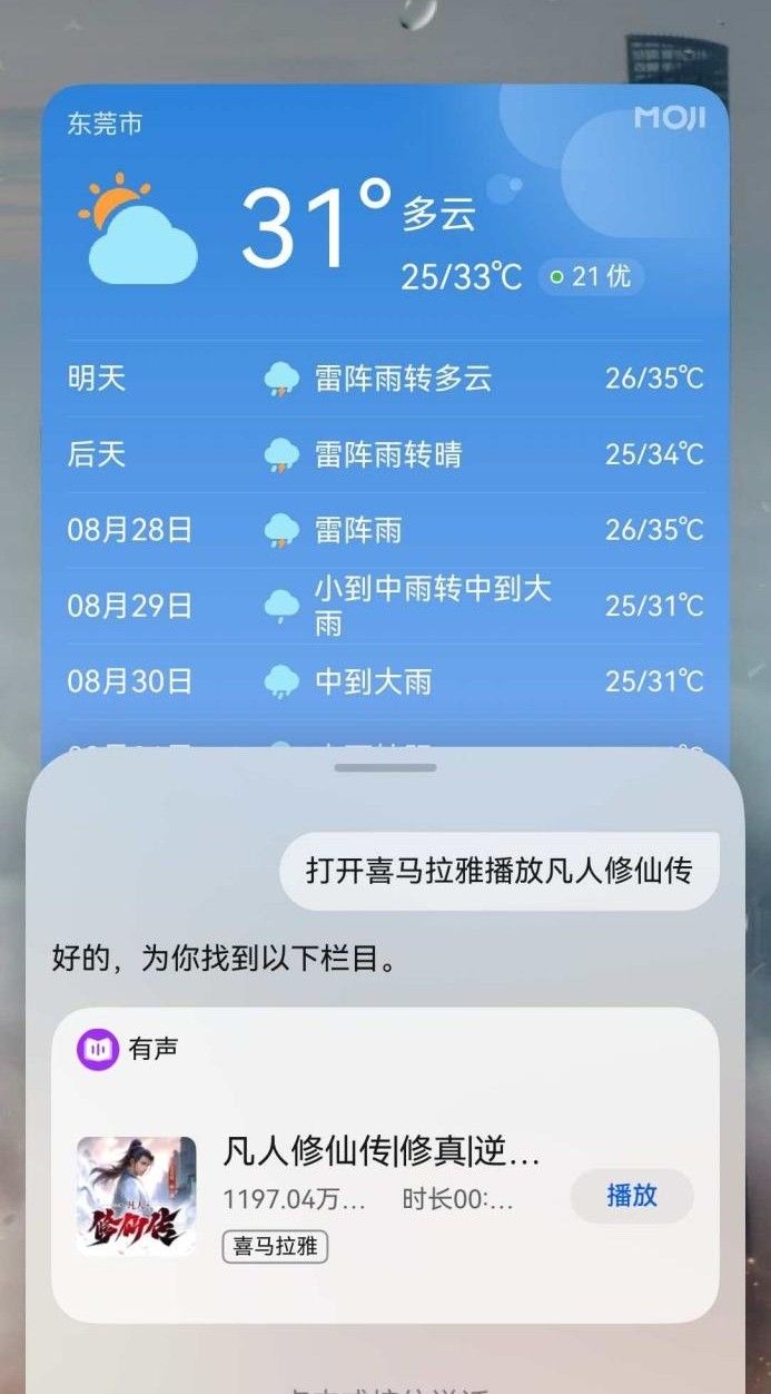 带上鸿蒙5手机去钓鱼，秋天该有的“松弛感”这不就来了！
