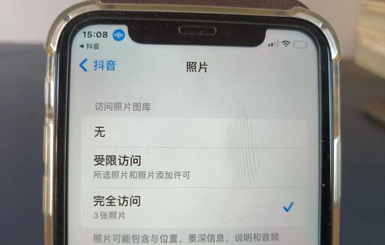 教你iPhone抖音相册权限被禁止，无法发视频的解决方法！
