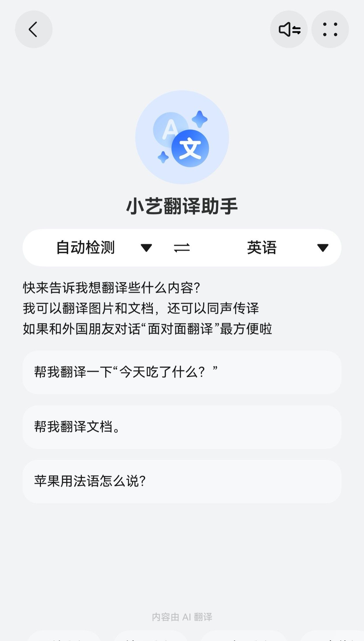 解锁华为小艺隐藏技能！这些超实用口令你都会了吗？ - 宋马