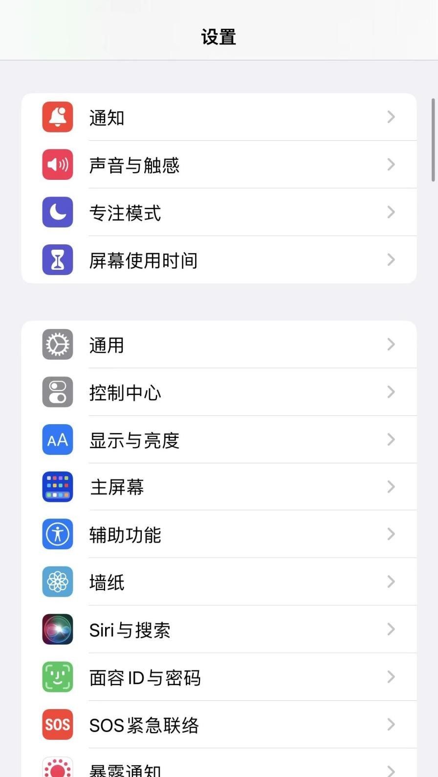 苹果手机复制常常弹窗？这个提醒功能你必定要关闭