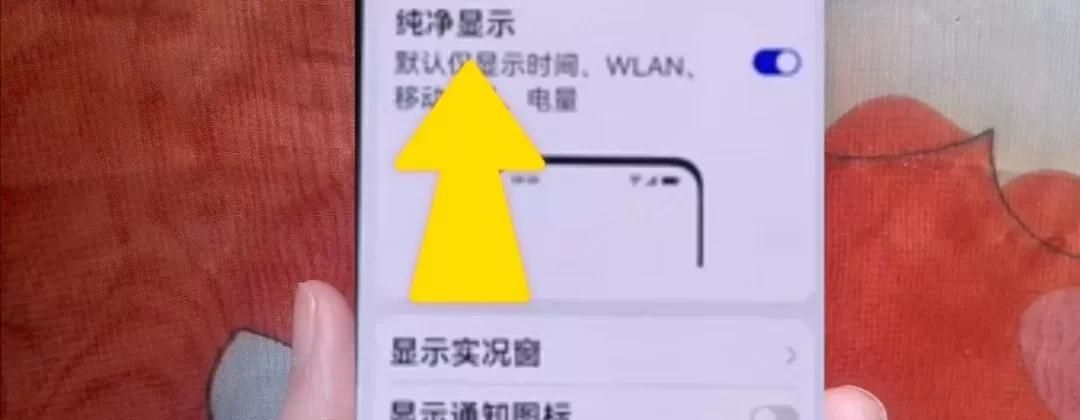 手机状态栏图标太多太难看？教你一招就清除，老人也能学会