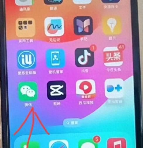 iPhone手机耗电快,一定要学会清理应用后台! - 宋马