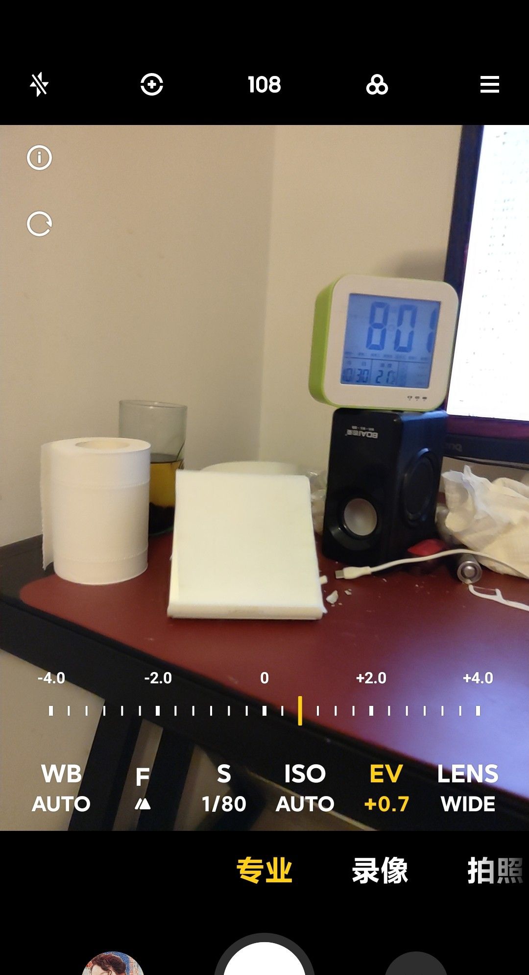 手机拍照亮度怎么调