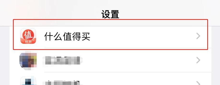 苹果手机复制常常弹窗？这个提醒功能你必定要关闭