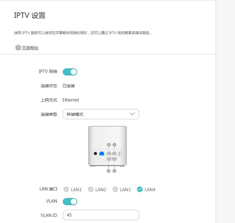 拿什么拯救我的网速（电信IPTV篇）