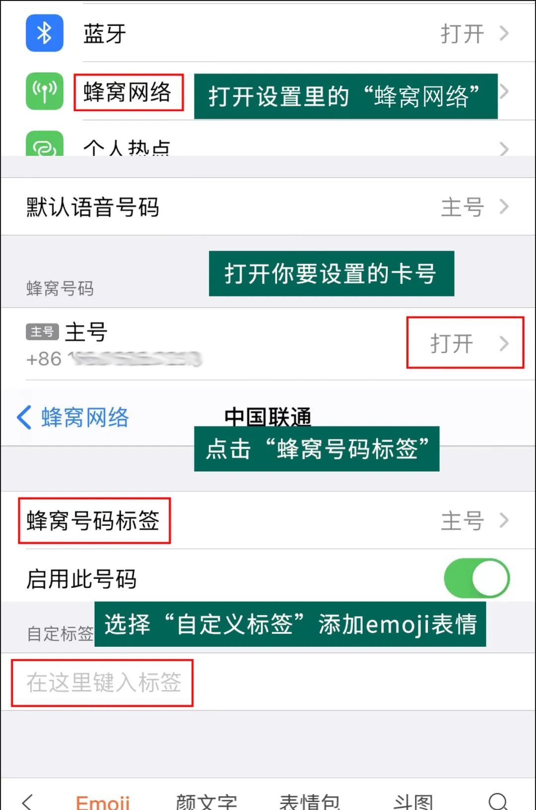 手机状态栏可以添加表情包了，苹果iOS和安卓都可以