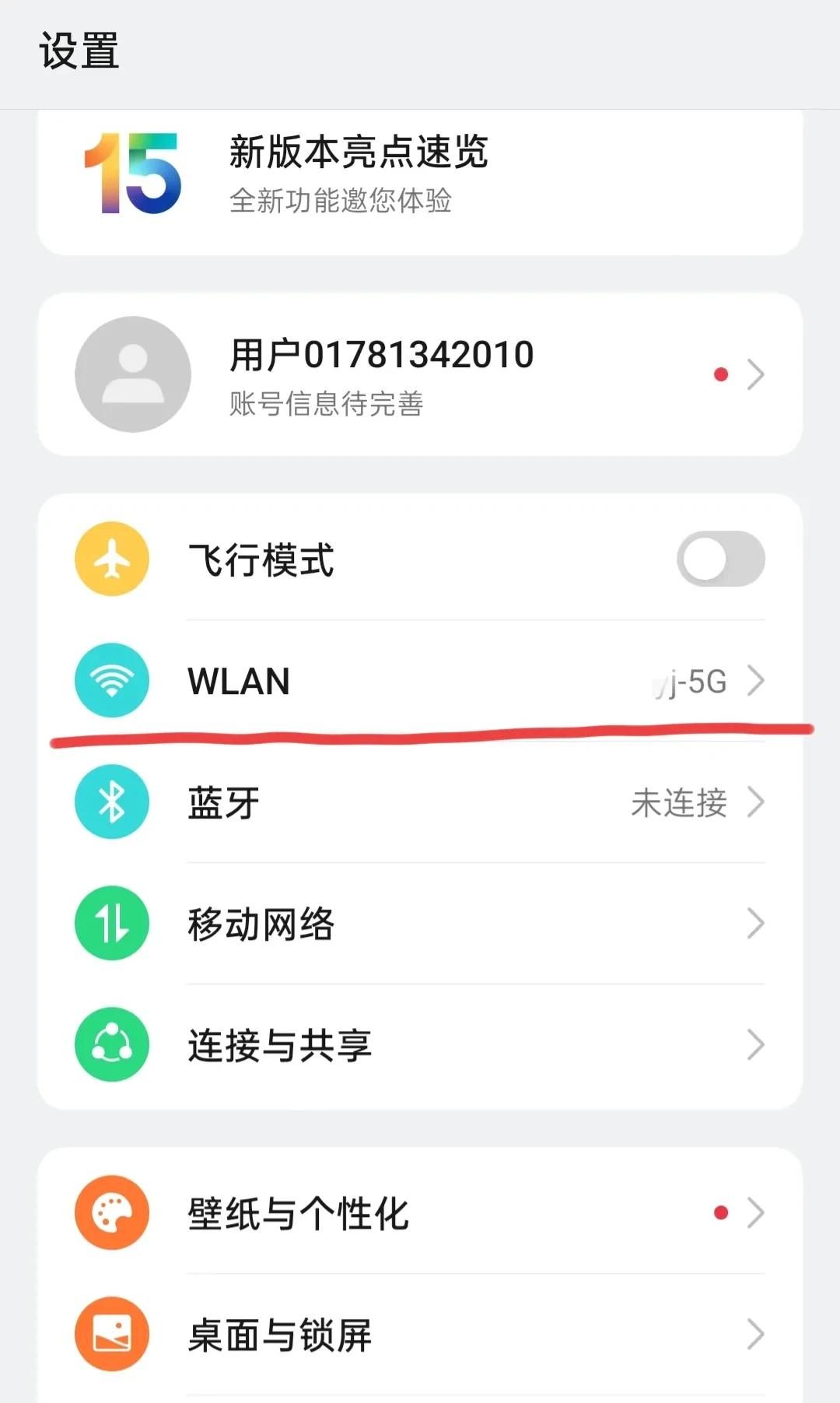忘 WiFi 密码超尴尬？手机点一点就显示，客人来了再也不手忙脚乱