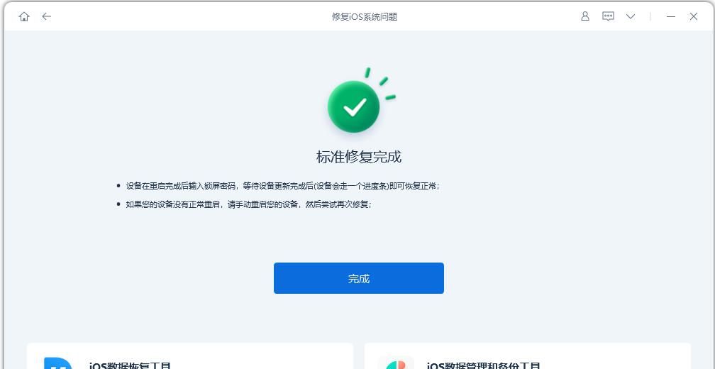 7个办法轻松解决iOS18更新失败，卡在更新进程的问题