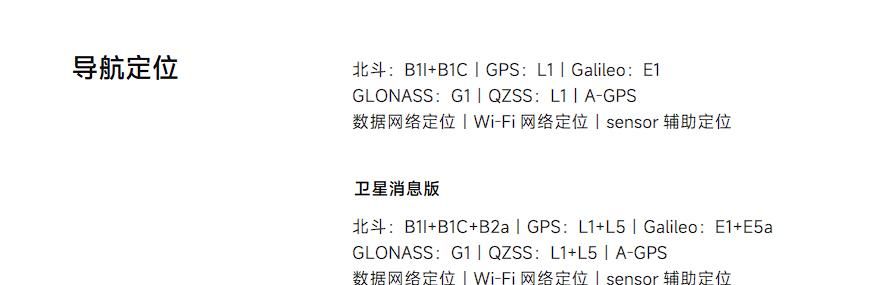 红米REDMI Note 15 Pro+评测:实用主义的终极践行