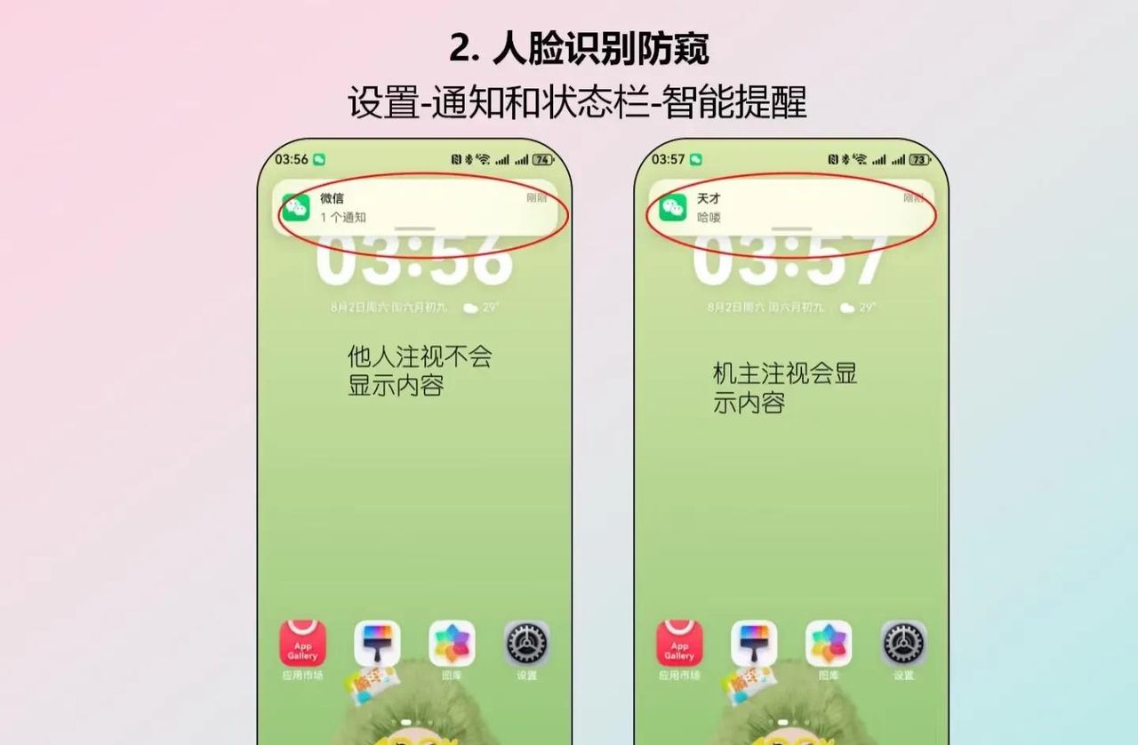 手机隐私神器！华为这个功能太绝了，公共场合安全感拉满！
