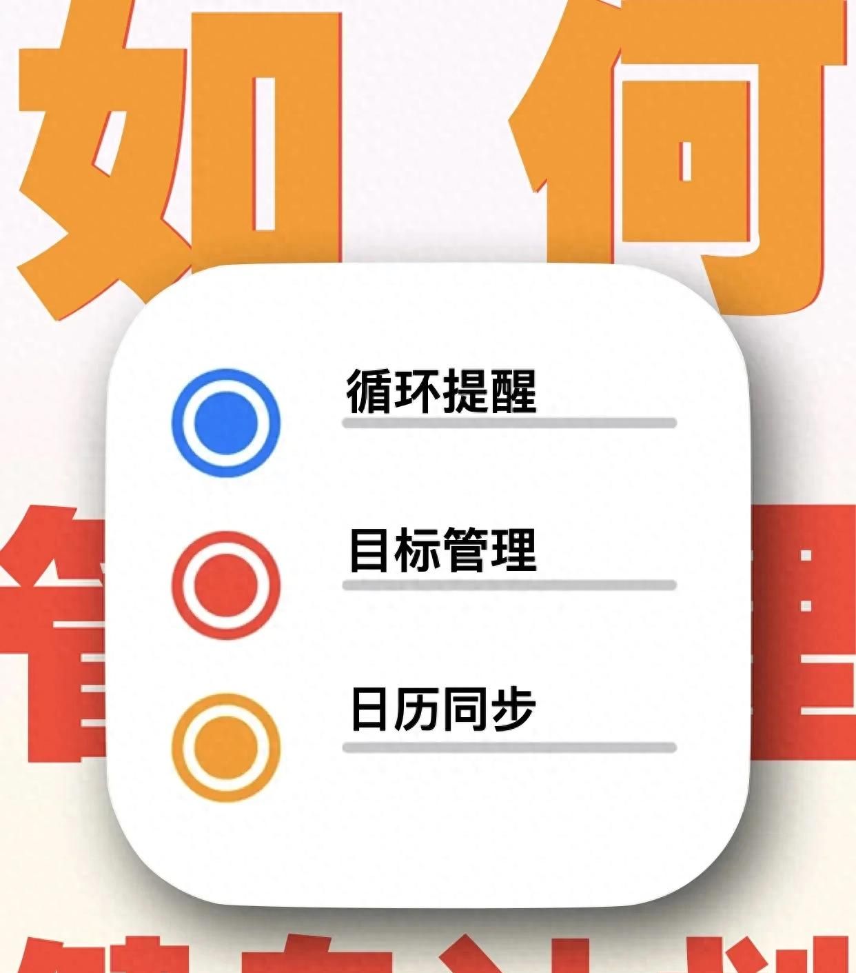 一次设置，长期高效！iPhone提醒事项打造专属健身计划管理术！ - 宋马