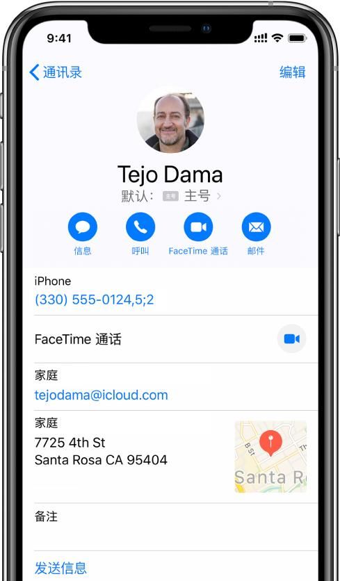 iPhone 11 插入双卡后如何切换通话号码？