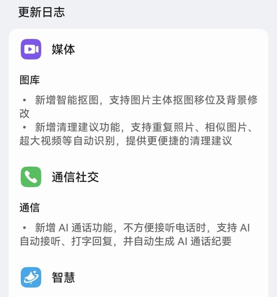 荣耀这次给老手机整了个大系统更新 连三年前的机型也能用上新功能