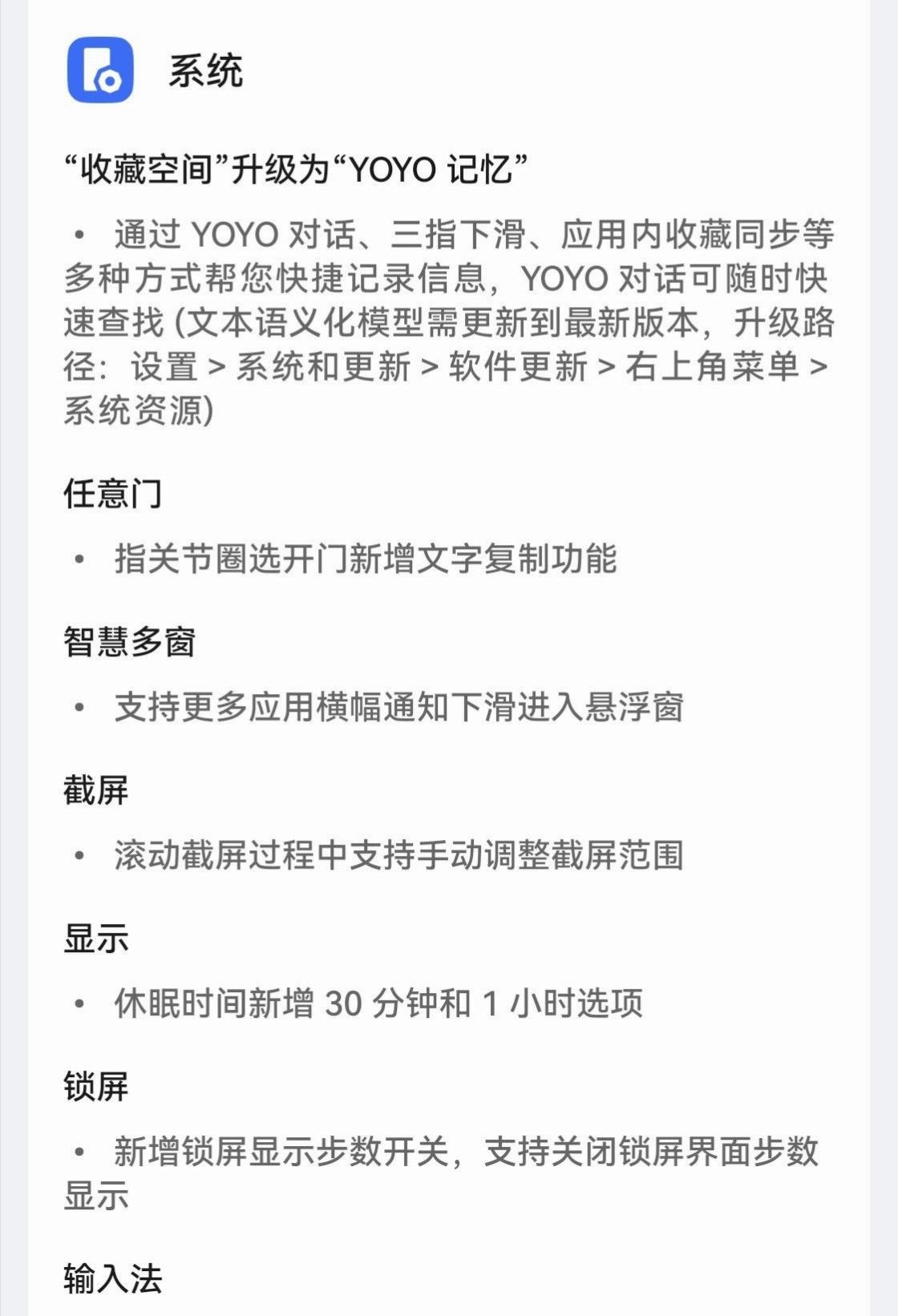 荣耀这次给老手机整了个大系统更新 连三年前的机型也能用上新功能