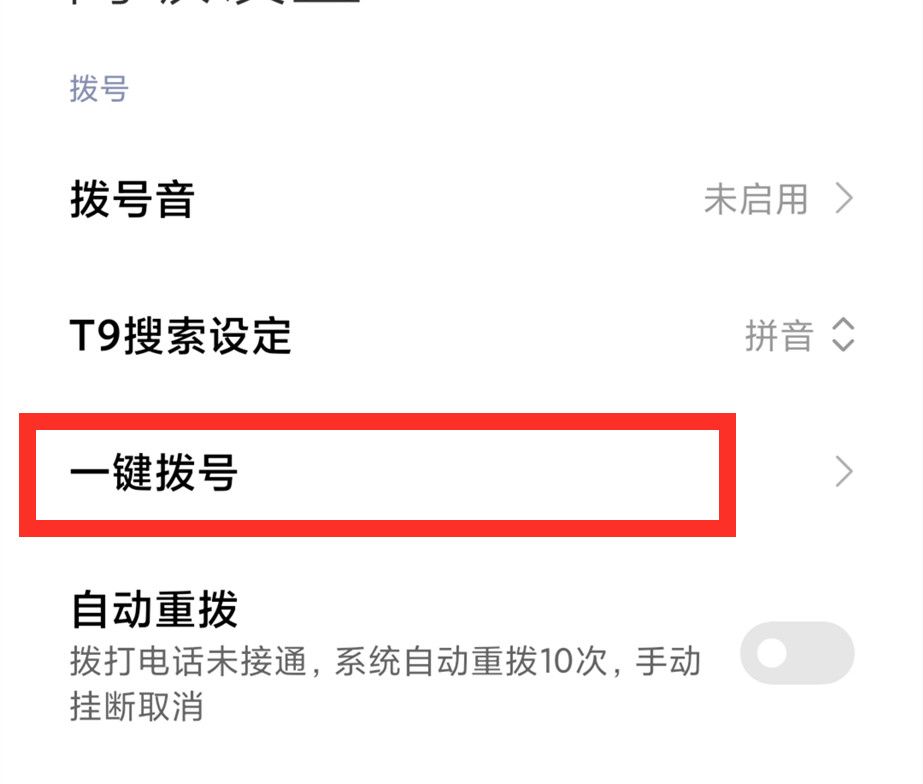 老年人使用智能手机必须学会的5个功能,操作简单,一看就会