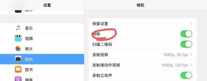 iPhone手机拍照操作指南