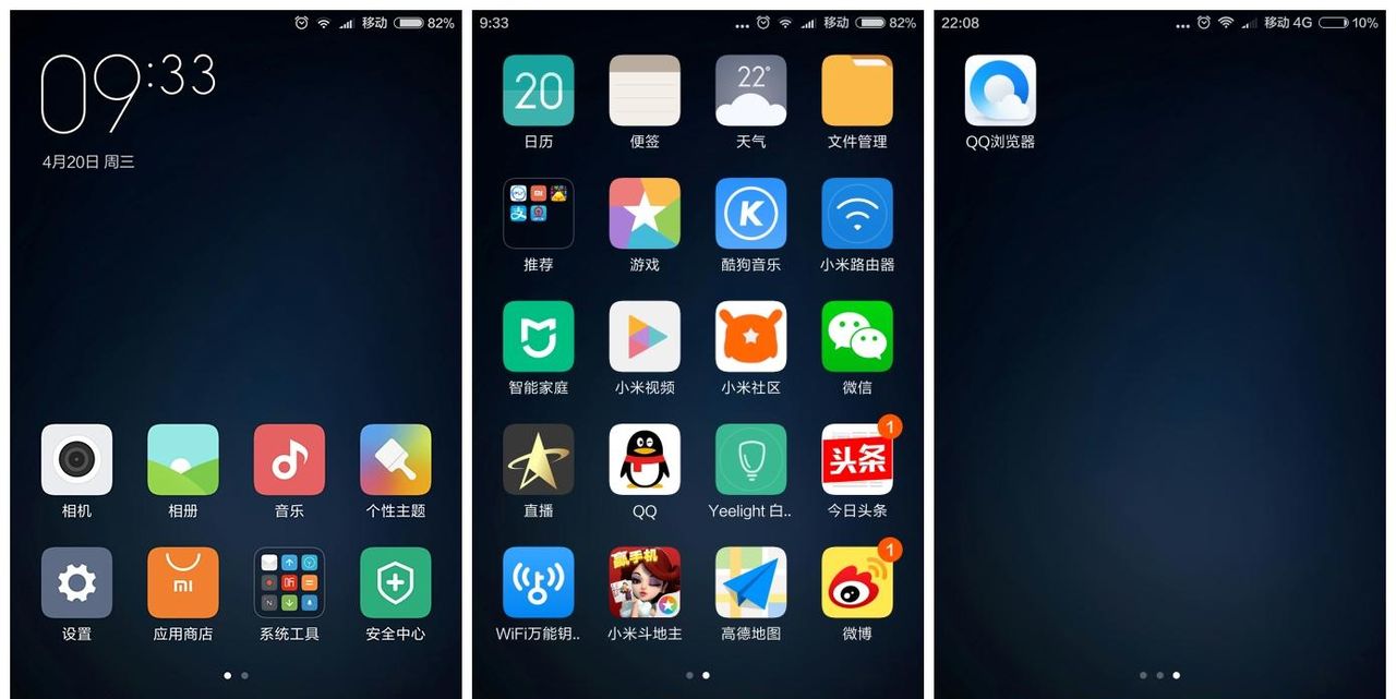 除了摆图标,MIUI桌面还能干什么?