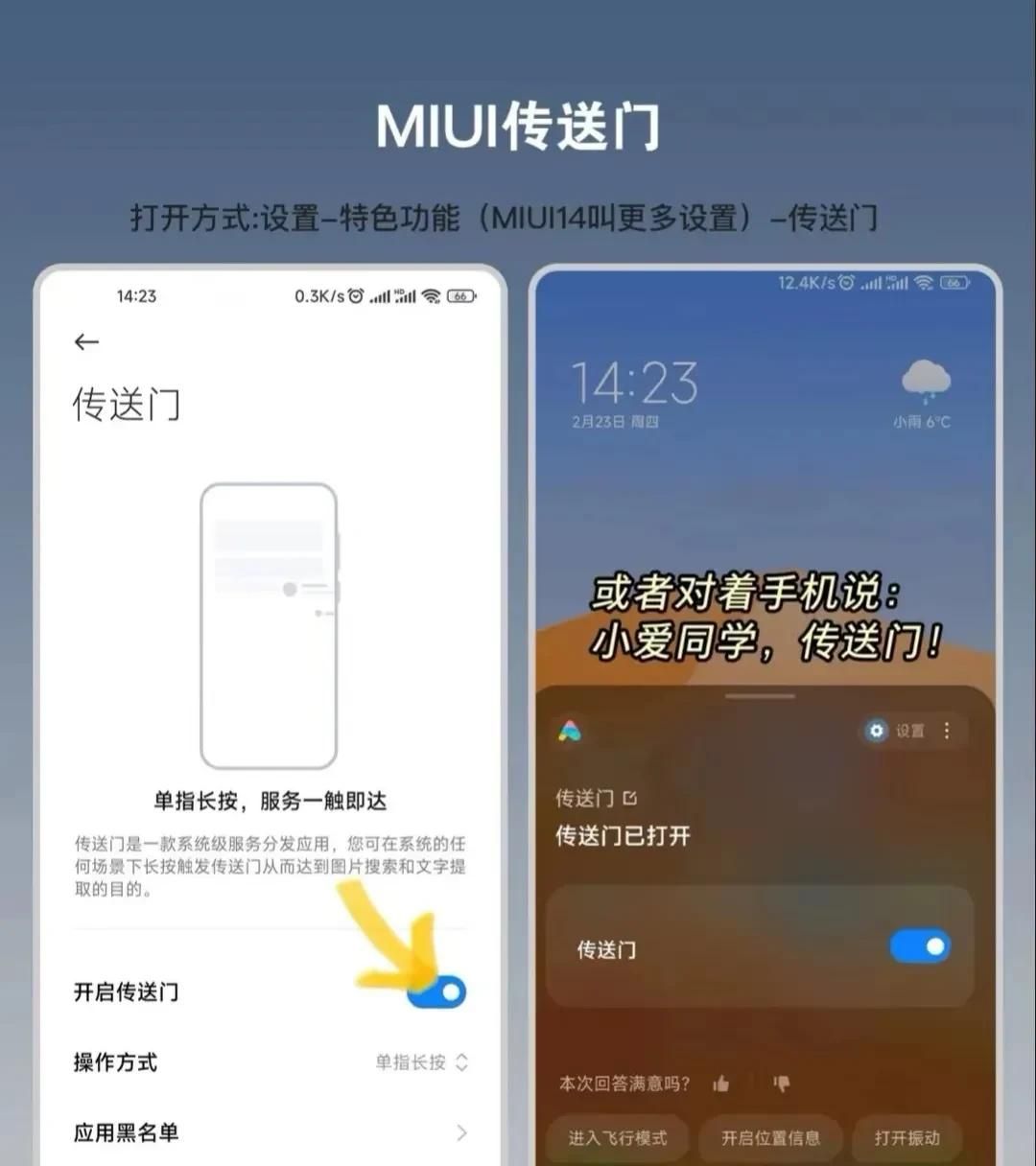 小米手机的那些使用小技巧