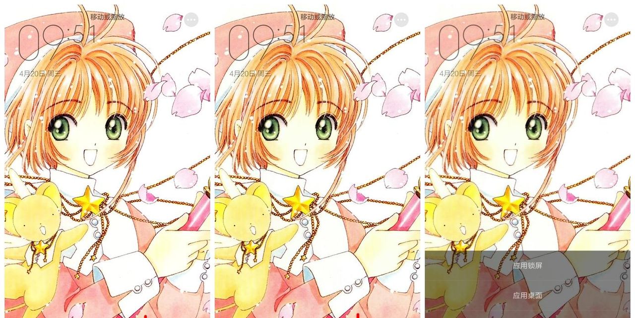 除了摆图标,MIUI桌面还能干什么?