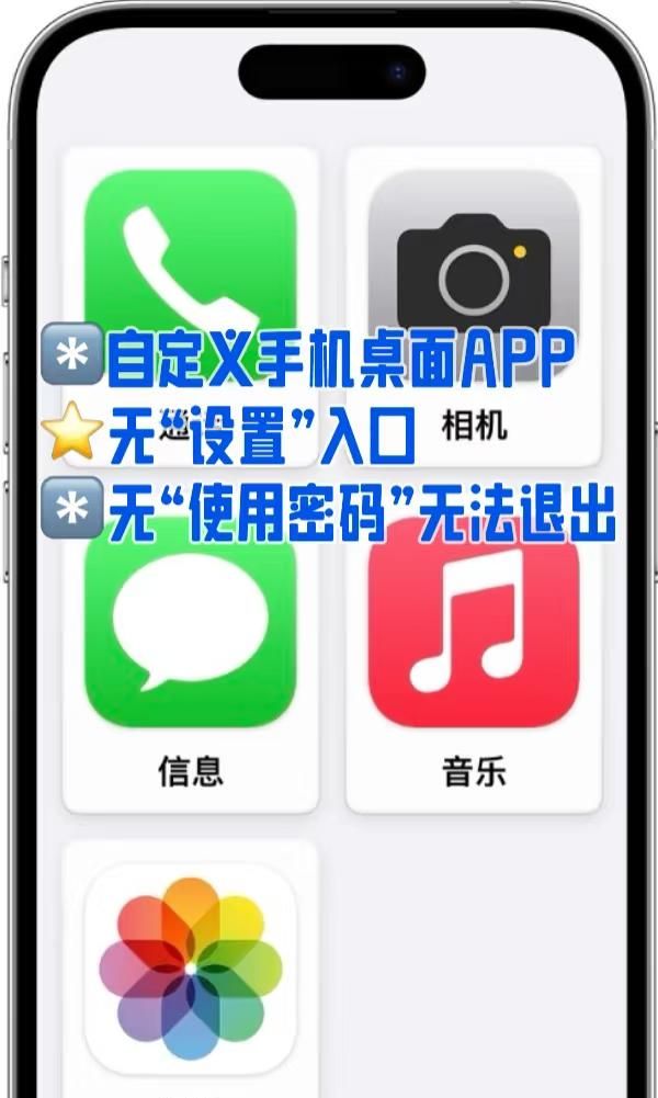 苹果家长必看！辅助访问+屏幕时间=儿童防沉迷终极方案！