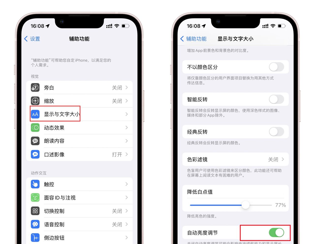 iPhone电池不耐用?7个方法设置帮你告别电量焦虑