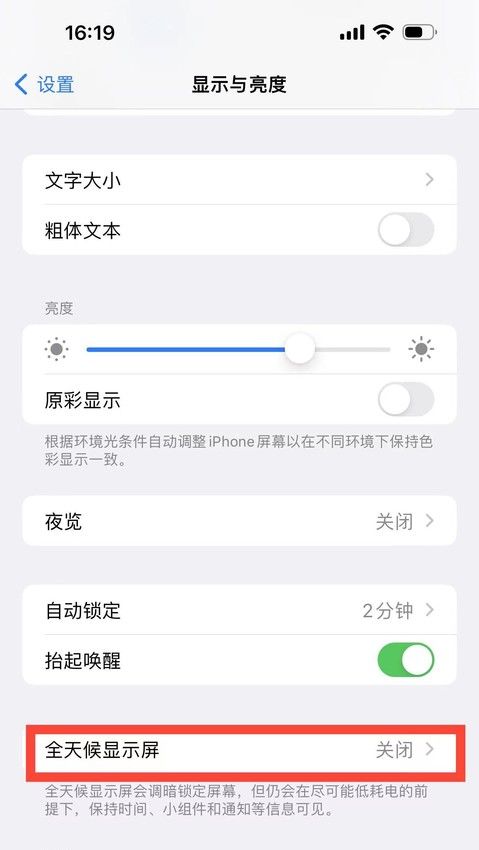 拿走不谢！延长iPhone续航的8个小绝招 你学废了吗？