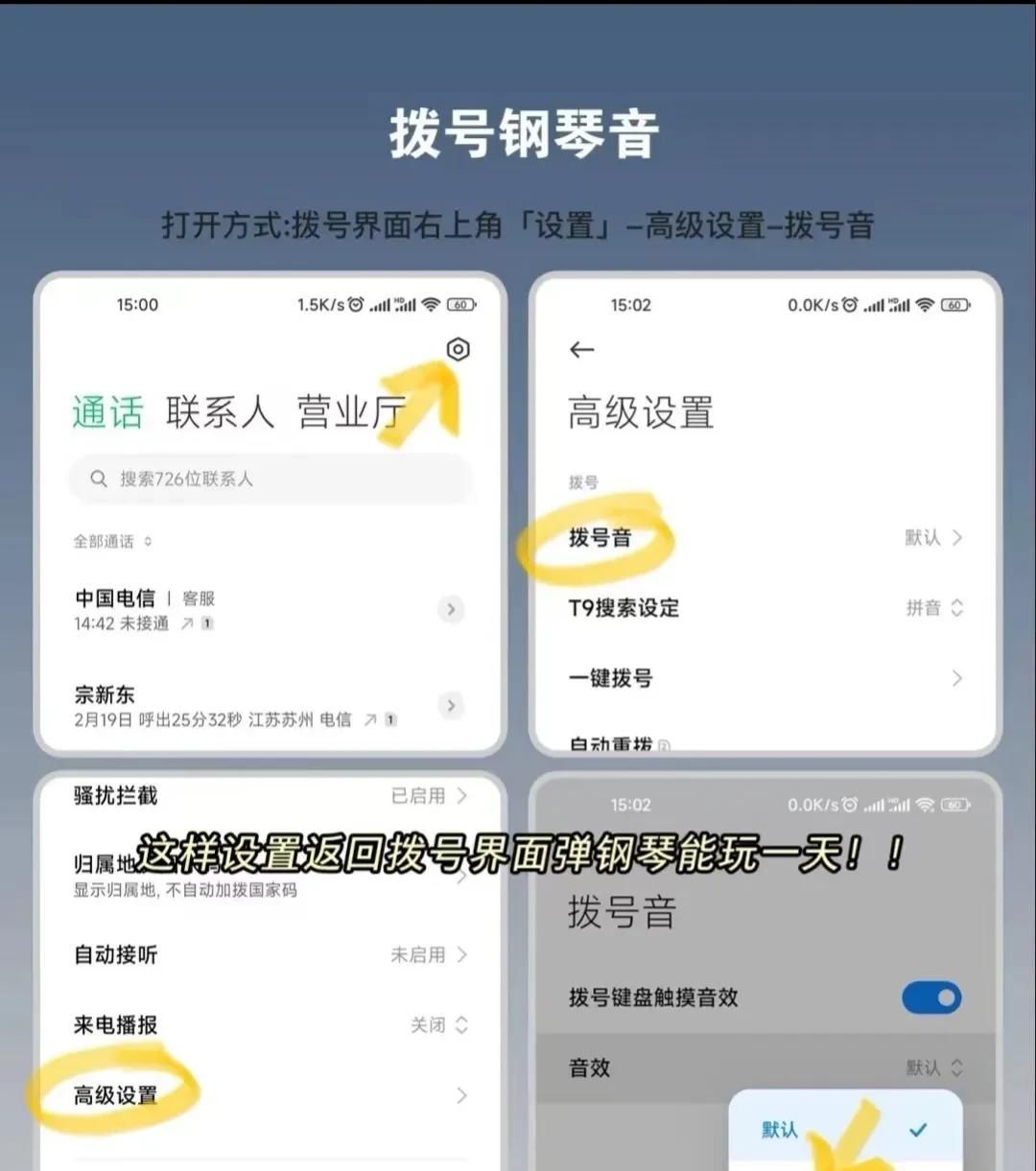 小米手机的那些使用小技巧