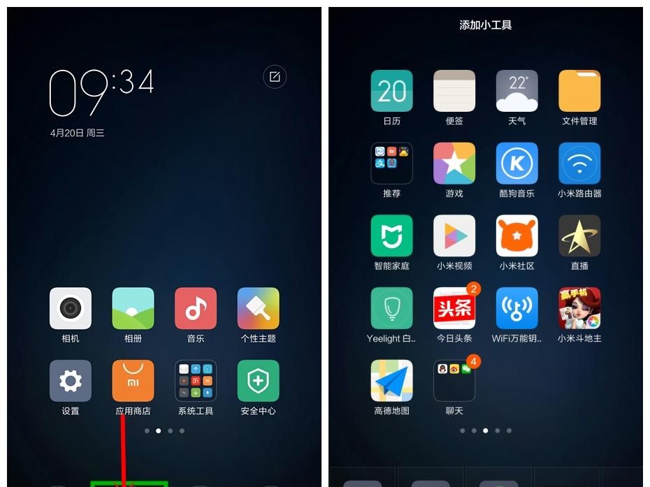 除了摆图标,MIUI桌面还能干什么?