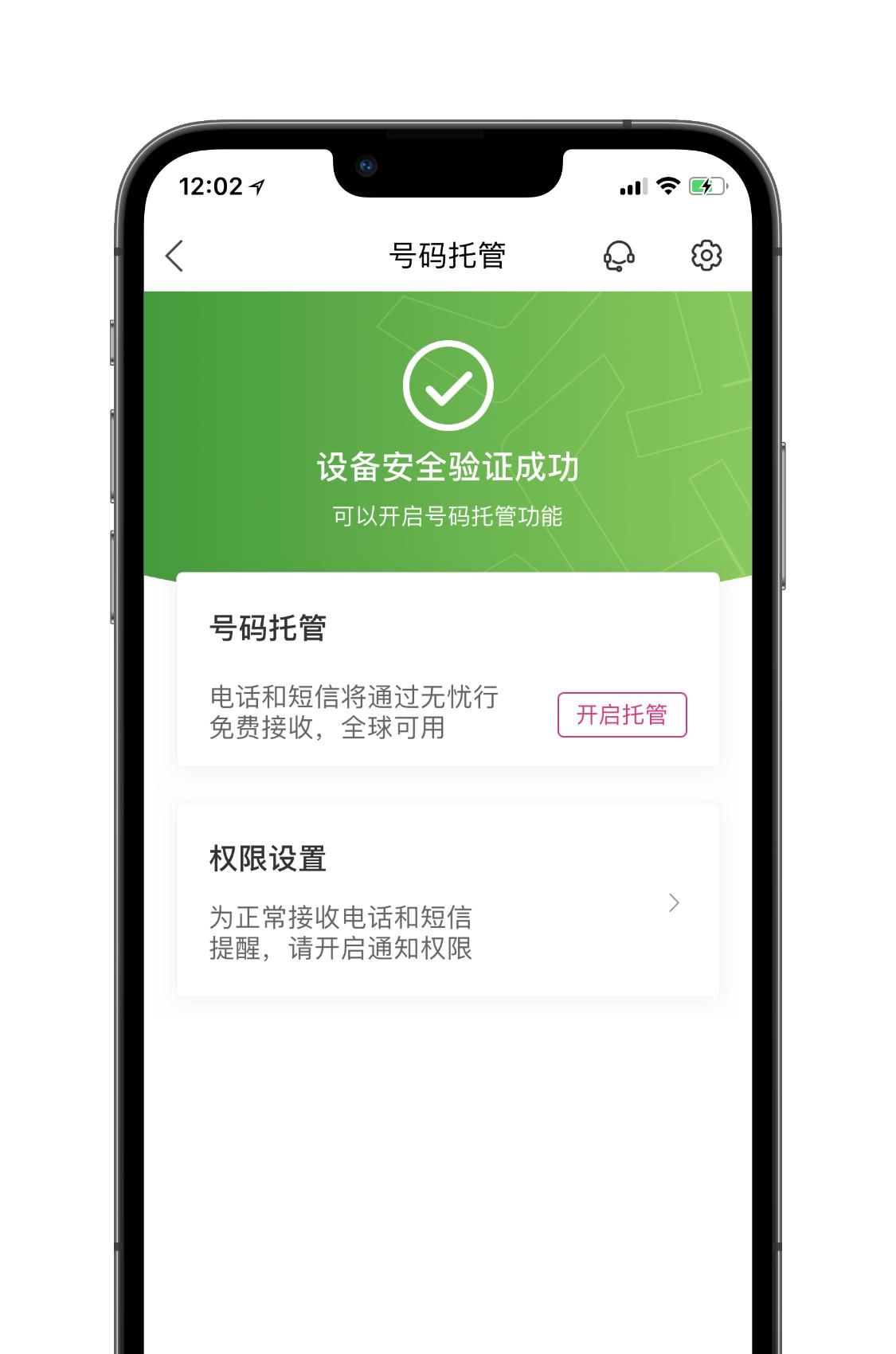 教你如何用一个软件，实现单卡iPhone“双卡双待”（仅限移动）
