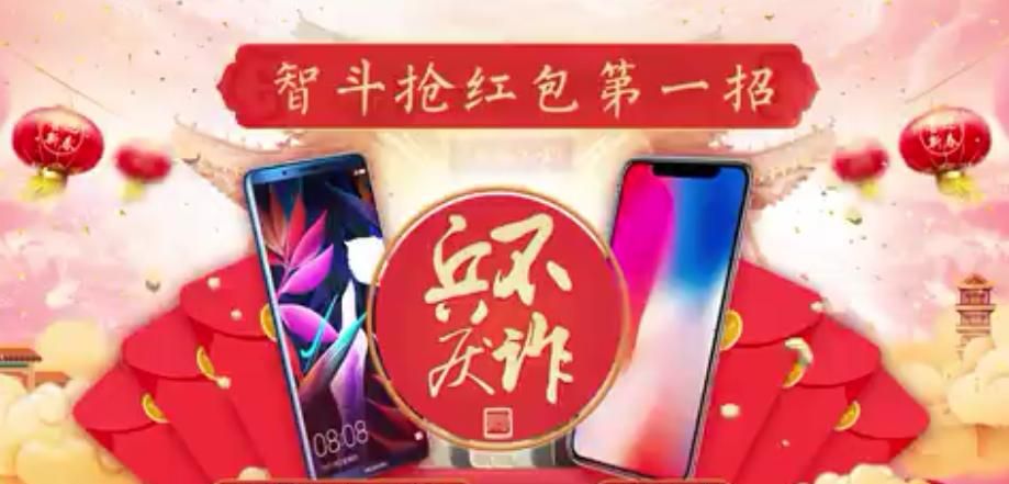 华为手机抢红包不惧套路 性能硬实力才是抢到更多红包的正确方式