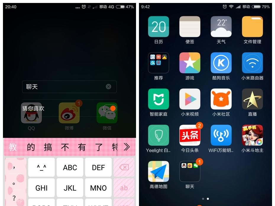 除了摆图标,MIUI桌面还能干什么?