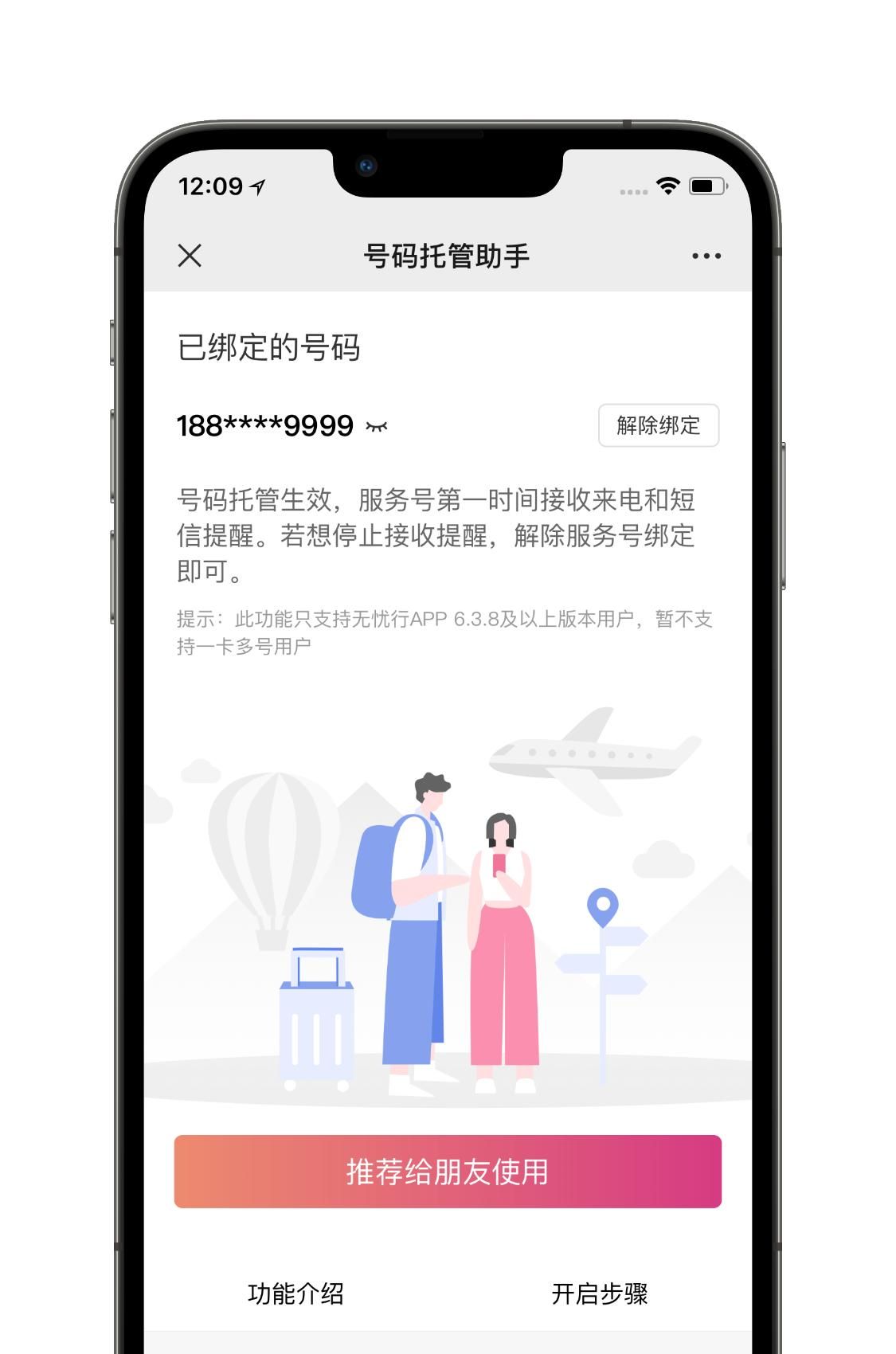 教你如何用一个软件，实现单卡iPhone“双卡双待”（仅限移动）