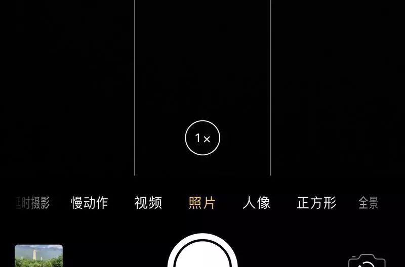 iPhone手机拍照操作指南