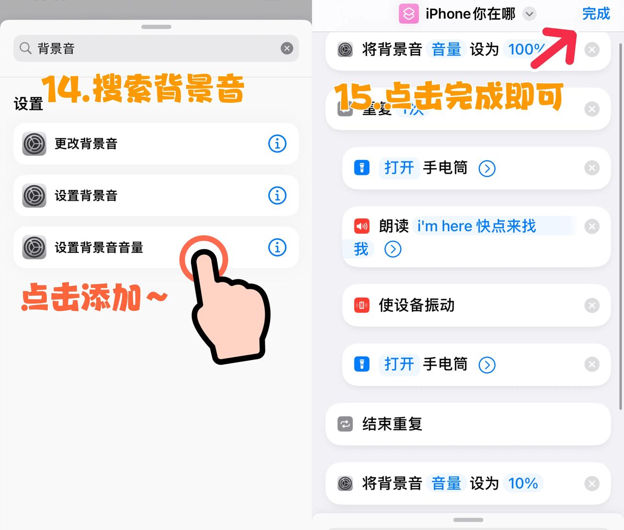 找不到iPhone必定要会的设置