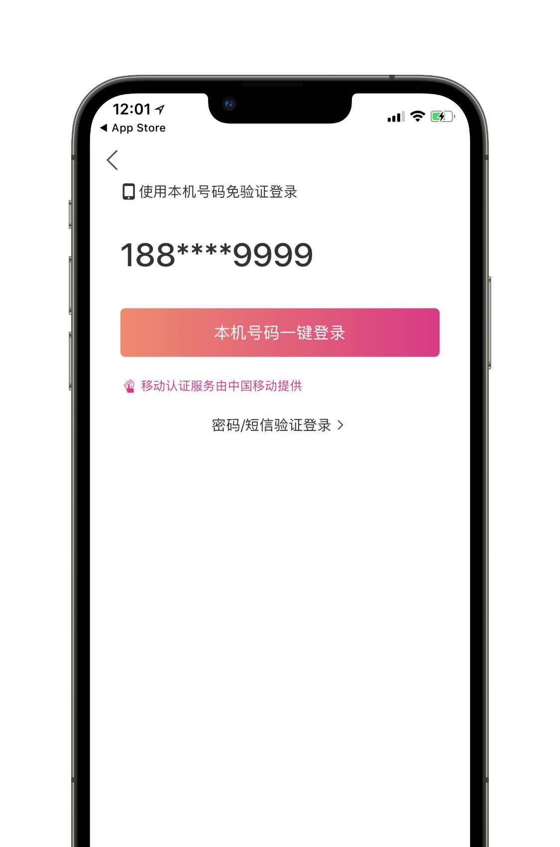 教你如何用一个软件，实现单卡iPhone“双卡双待”（仅限移动）