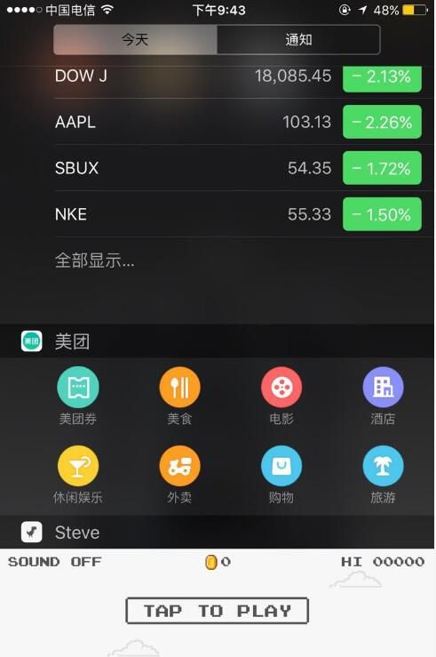 iPhone这样设置，不解锁照样Play  Game
