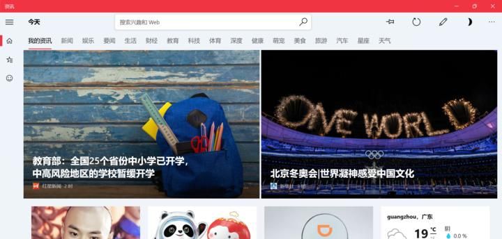 不停打补丁的 Windows 11，悄悄把这些 App 都换了样